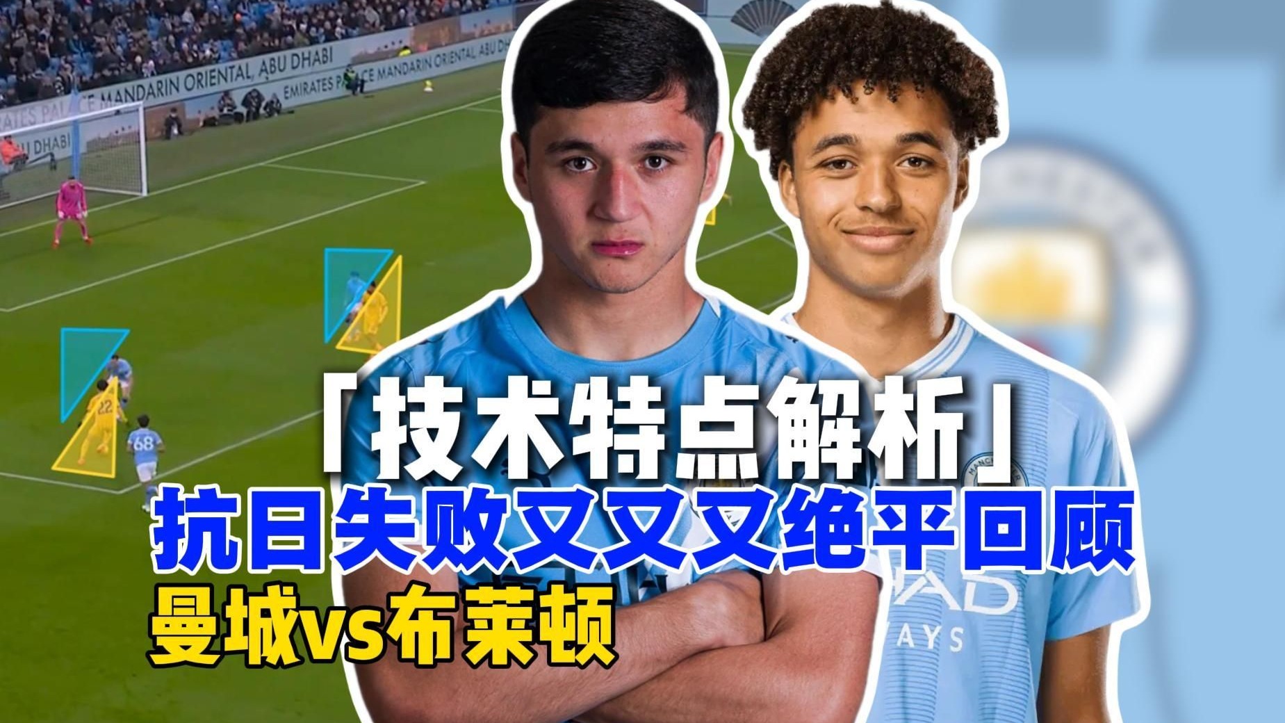 今夜曼城防线松动——CBA季后赛节点到来,更衣室稳定,团队化学反应显著 今夜曼城防线松动——CBA季后赛节点到来,更衣室稳定,团队化学反应显著