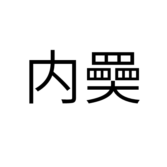 ?iN桯??&amp;膖???e{搩?韴埀的简单介绍